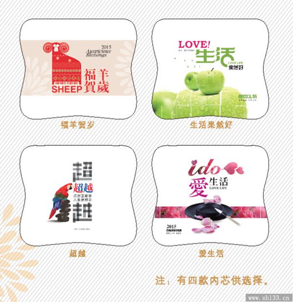 創(chuàng)意臺(tái)歷設(shè)計(jì)