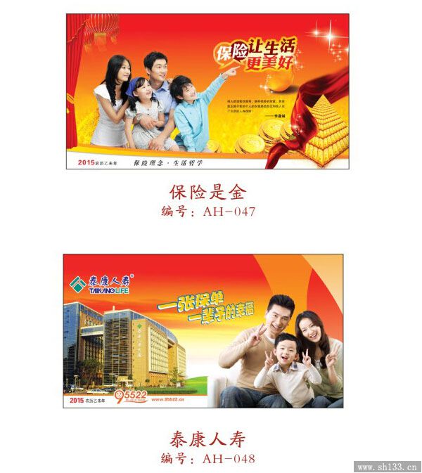 2015年精美周歷設(shè)計(jì)