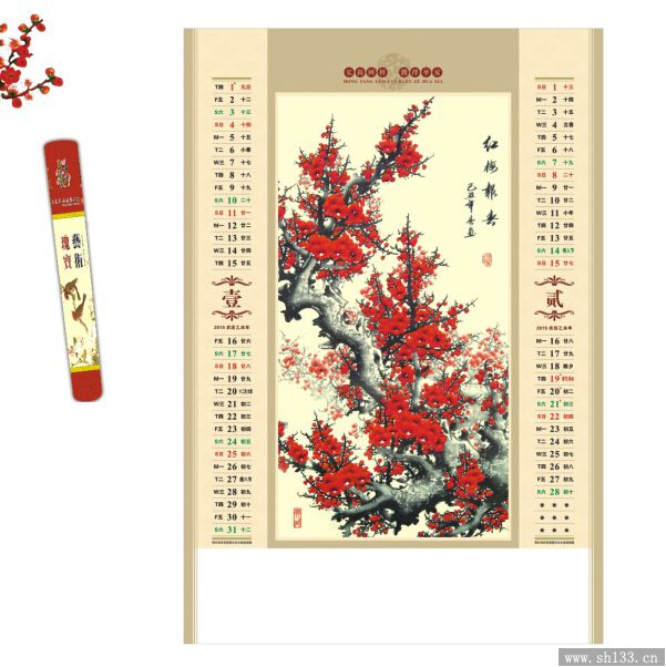 精品宣紙月歷印刷
