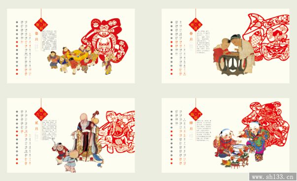 2015年個(gè)性臺(tái)歷
