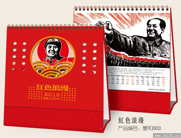 公司臺(tái)歷