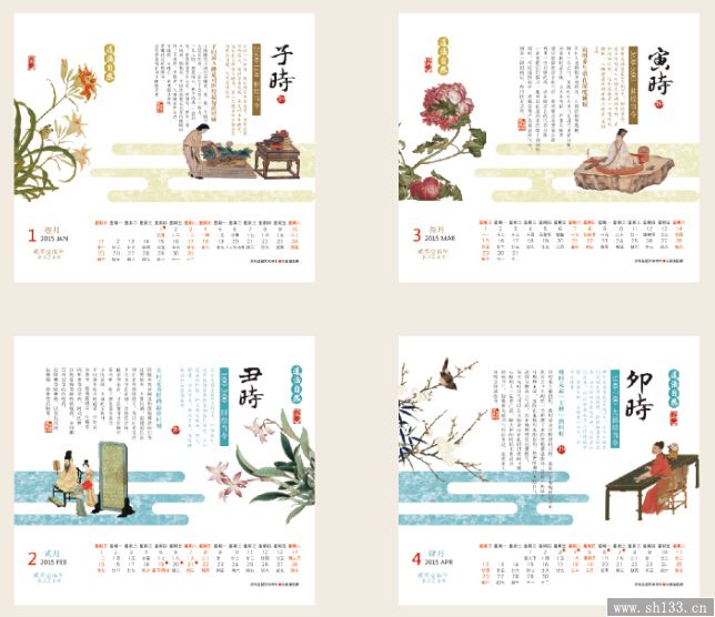 專版臺(tái)歷設(shè)計(jì)