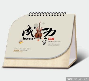 精美臺(tái)歷