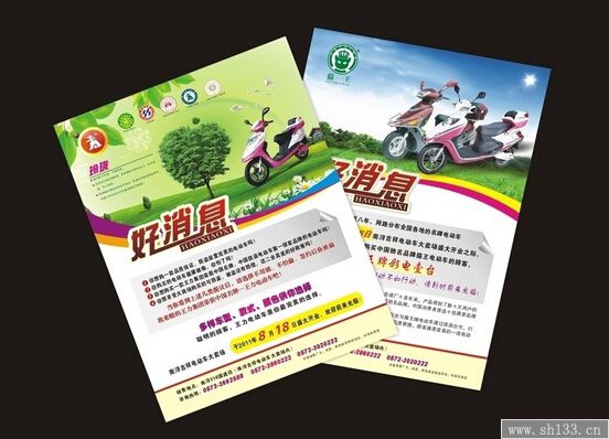 彩頁印刷價格