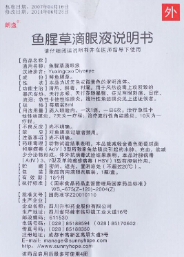 藥品說(shuō)明書印刷,說(shuō)明書印刷