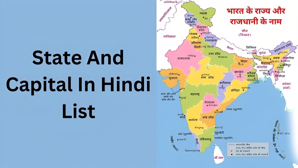 State And Capital In Hindi List