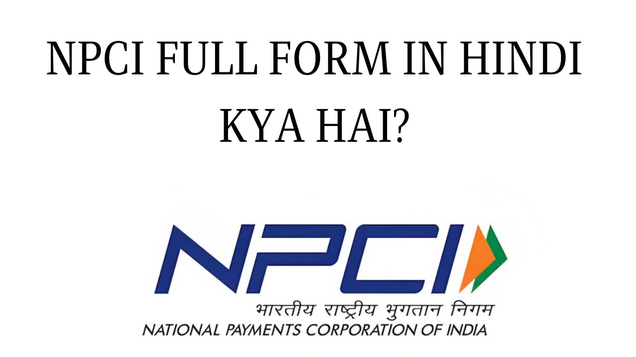 NPCI Full Form In Hindi Kya Hai