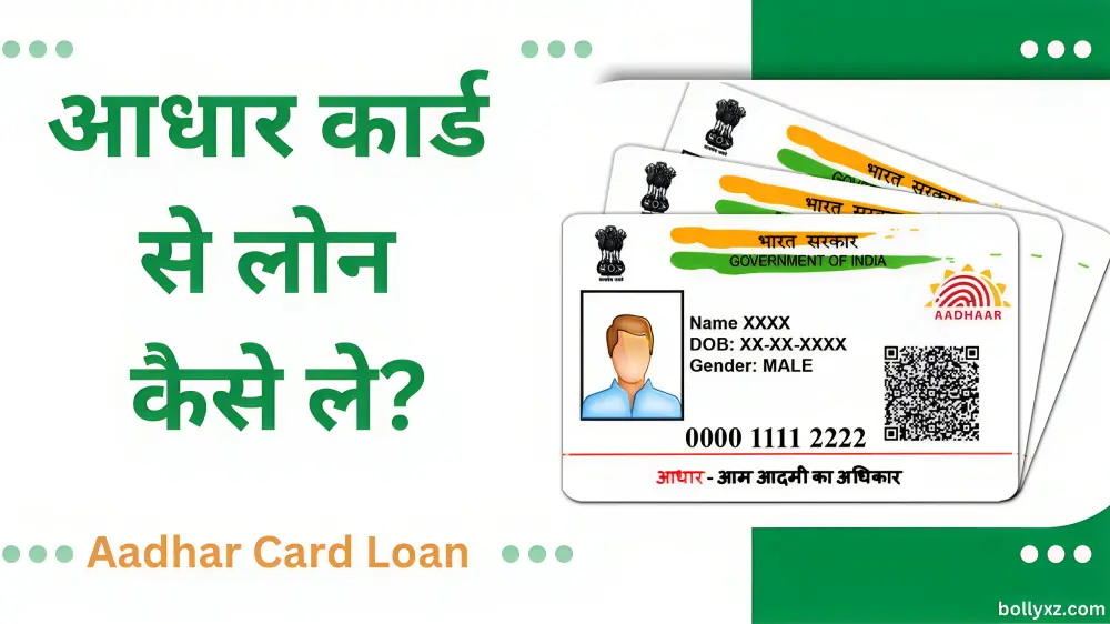 Aadhar card loan