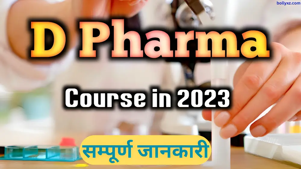 D Pharma course